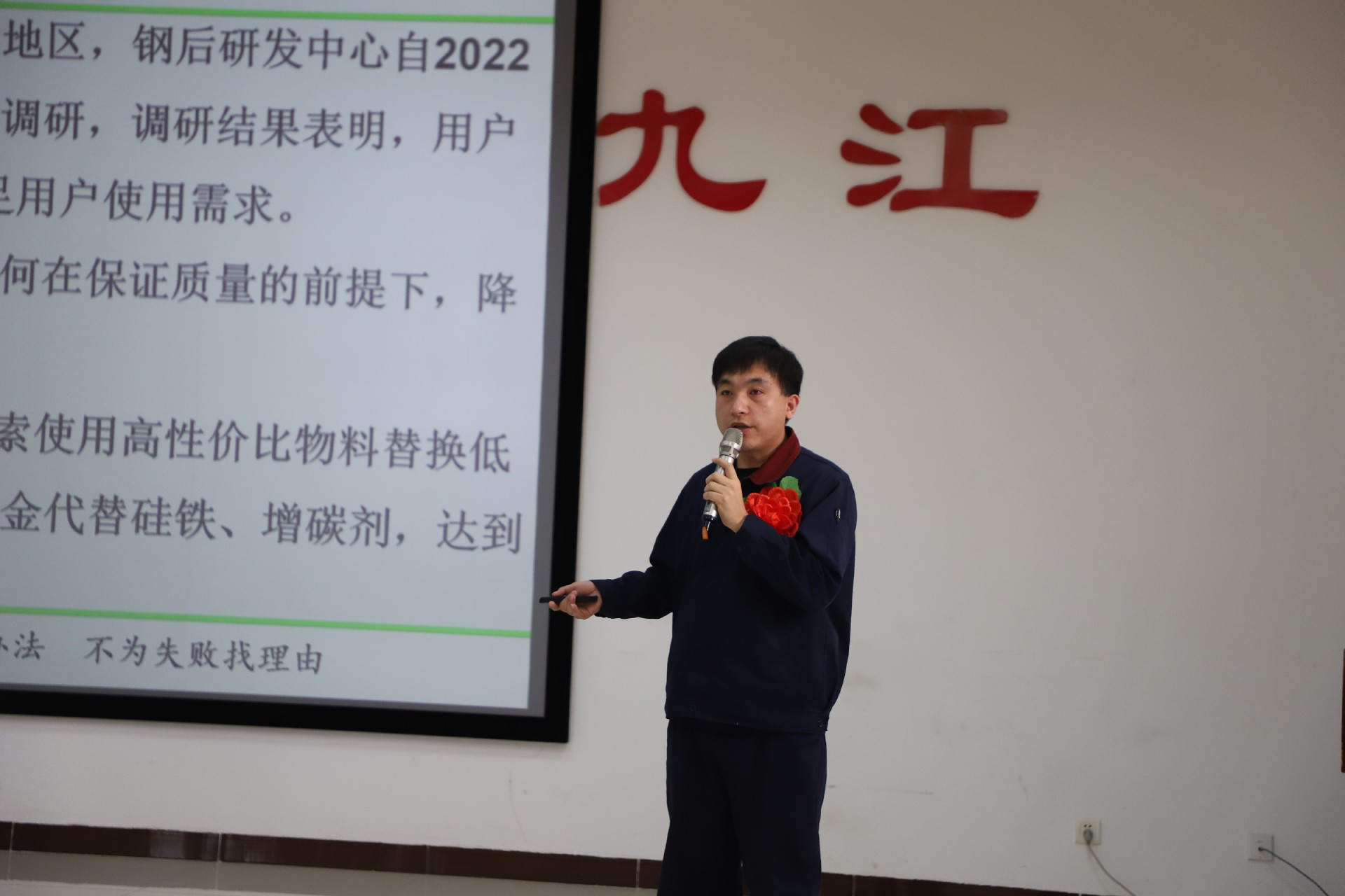 鋼后研發(fā)中心韓濤 低牌號號鋼硅碳合金代替硅鐵、碳粉降本增效改善提案.JPG