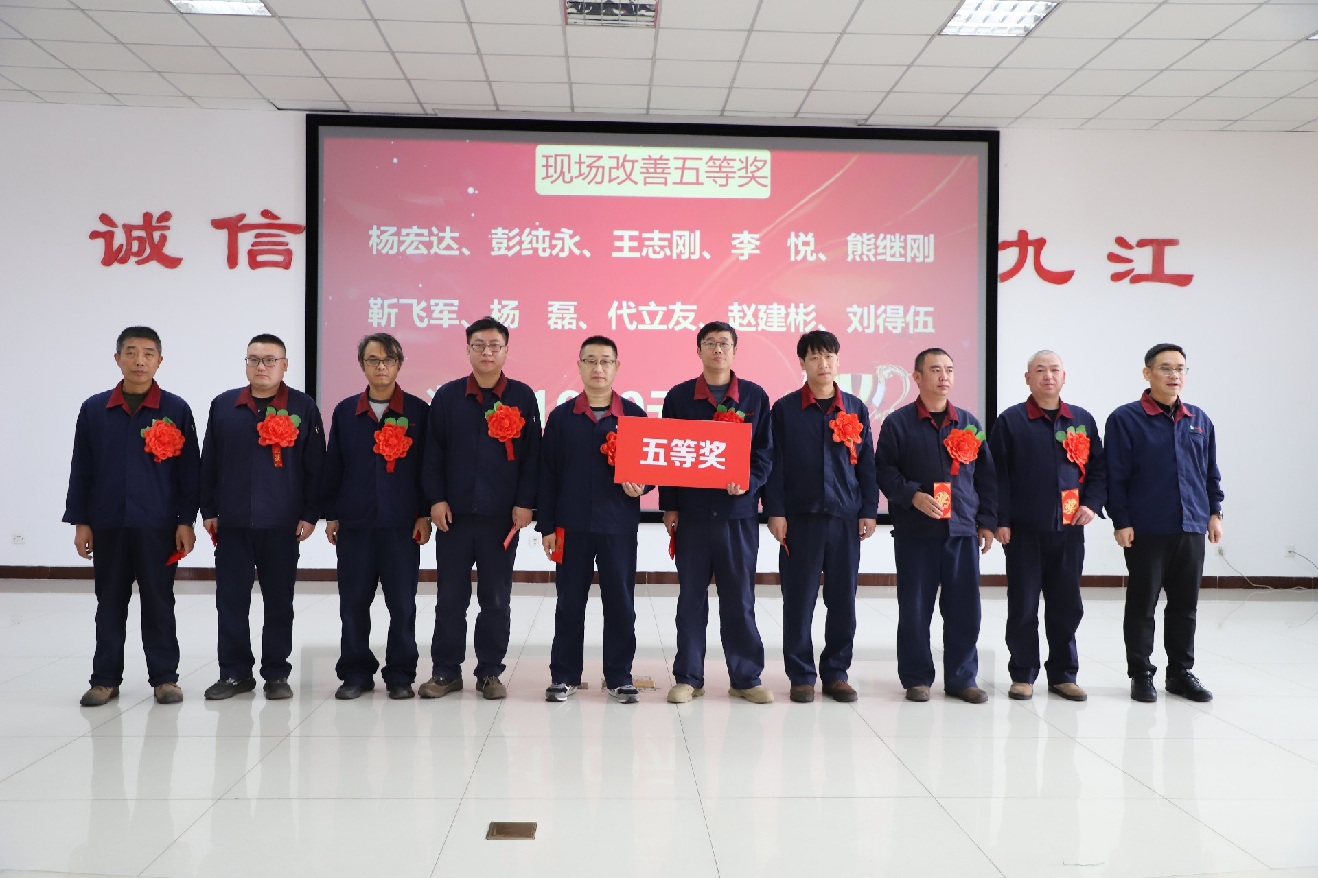 現場(chǎng)改善五等獎.JPG