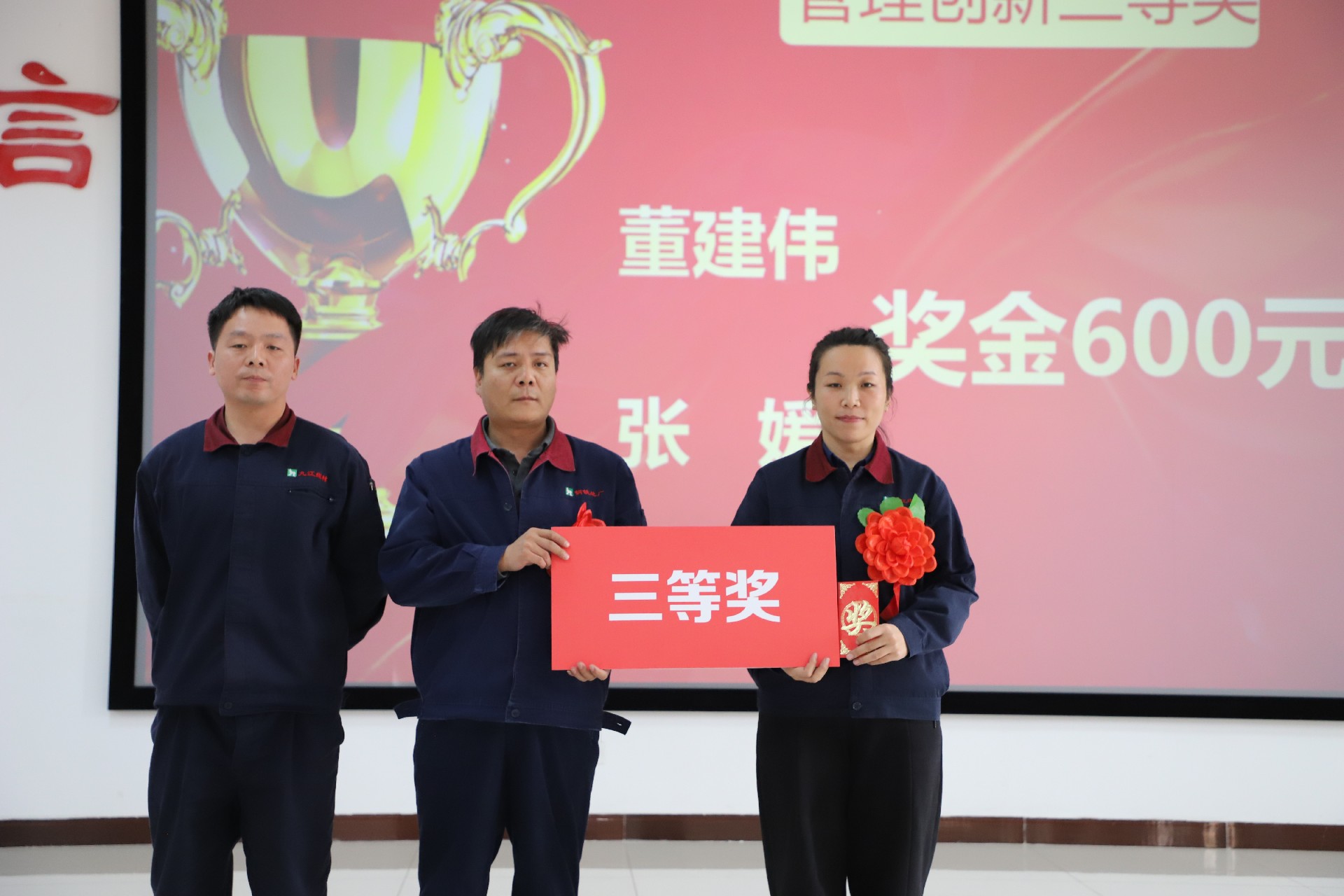 管理創(chuàng  )新三等獎.JPG